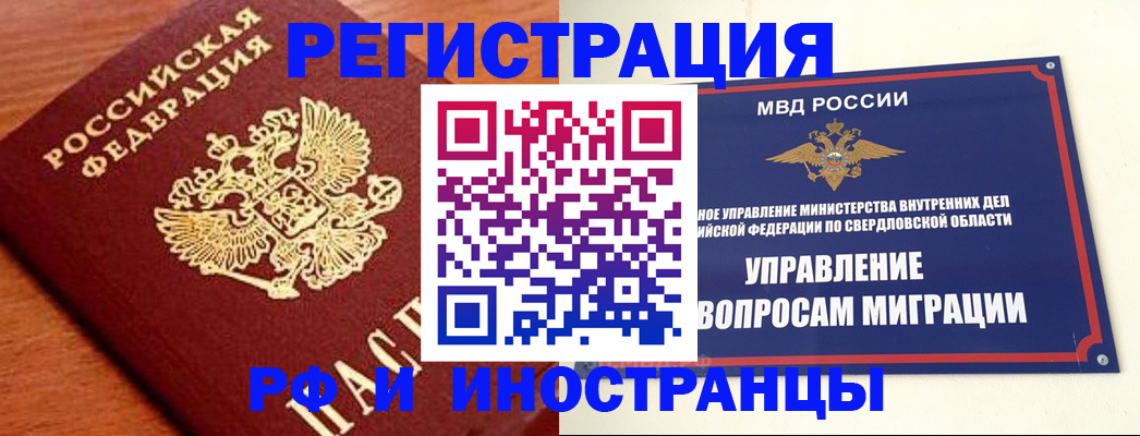 прописка поиск в Павловске